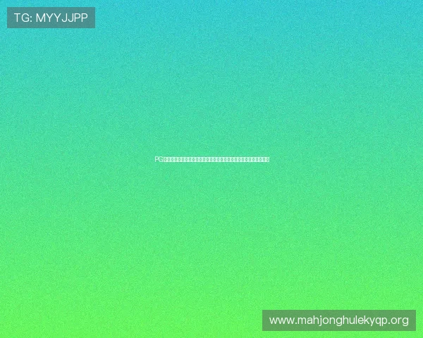 PG电子招财喵官网常见问题解答与客服支持,解决你的所有疑问与困扰 PG电子招财喵官网常见问题解答与客服支持,解决你的所有疑问与困扰