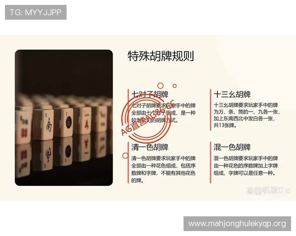 PG麻将胡了1最新攻略详解帮助玩家轻松掌握胡牌技巧提升胜率