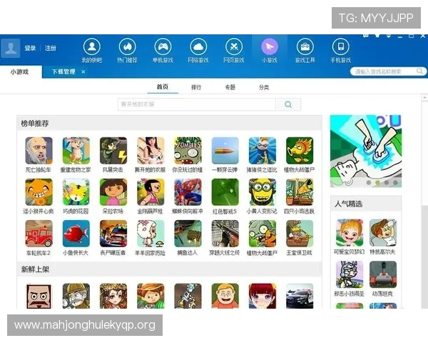 优质PG游戏盒子下载资源推荐，丰富游戏库满足不同玩家的多样需求