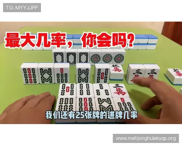 全面解析pg麻将滚球玩法规则与实战策略助你轻松取胜