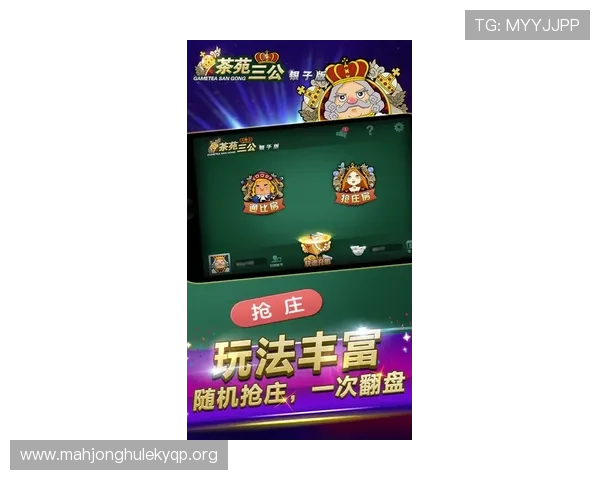 最新pg麻将旗舰厅官方地址攻略指南，助你轻松掌握游戏技巧