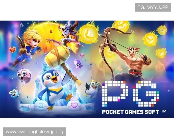 PG游戏网站大全：提供丰富PG游戏资源和优质服务的综合平台推荐