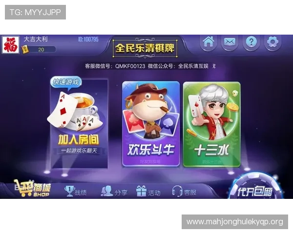 乐赢棋牌官网多平台支持，无论手机还是电脑都能畅享棋牌乐趣