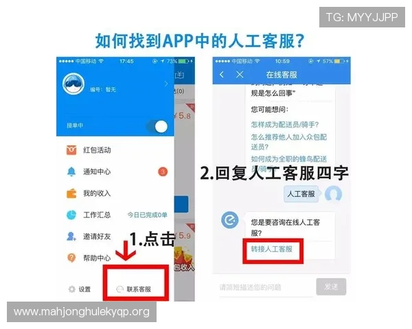 开元88棋app下载后遇到问题怎么办？详细解决方案与客服联系方式介绍