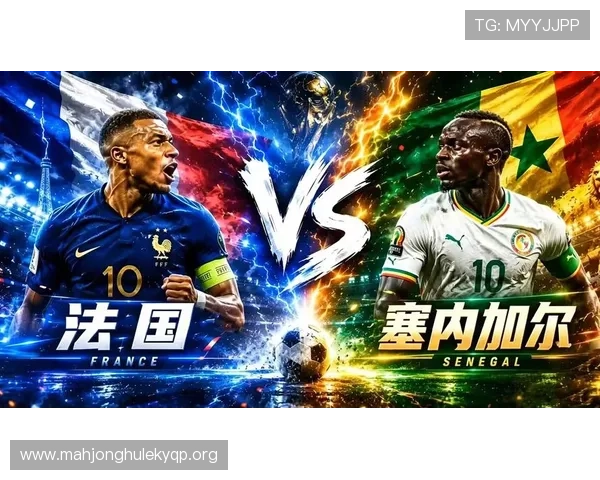 世界杯法国塞内加尔伤停名单公布,关键球员缺阵对比赛走势的影响分析 世界杯法国塞内加尔伤停名单公布,关键球员缺阵对比赛走势的影响分析