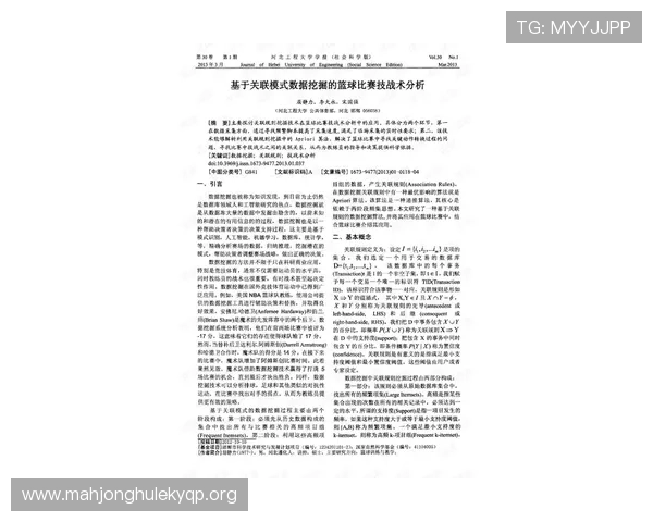 世界杯西班牙对沙特比赛技战术策略与赛场动态全面解读