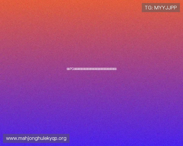 掌握PG猿宇宙手机版代理的最新政策与法规确保合规运营避免法律风险 掌握PG猿宇宙手机版代理的最新政策与法规确保合规运营避免法律风险
