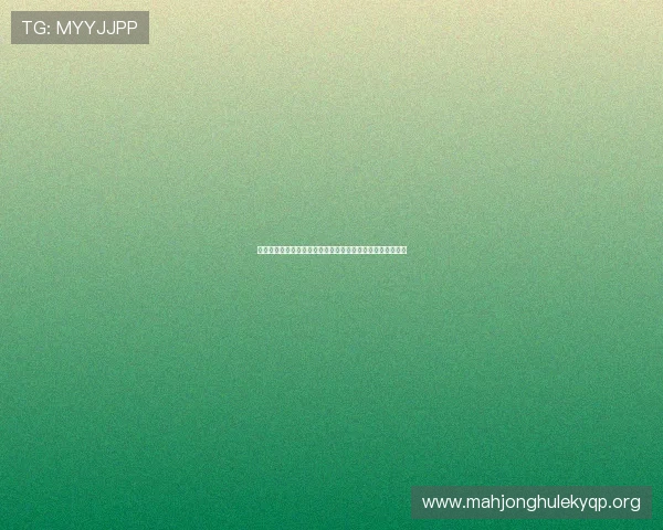 澳门六合彩棋牌历史背景与发展趋势,了解行业动态把握先机