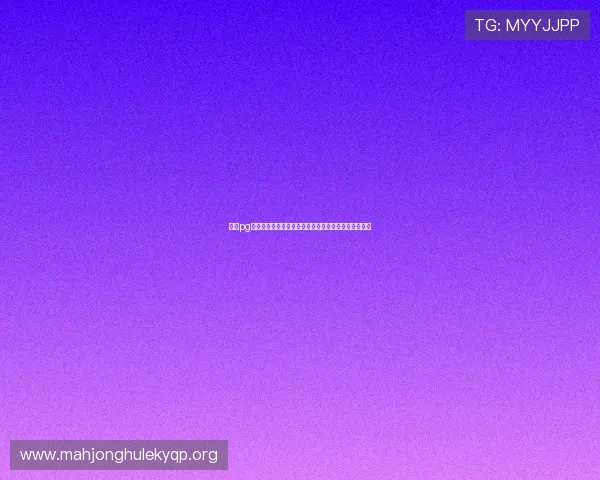 正版pg电子游戏最新优惠活动,助你轻松赢取丰厚奖励与福利