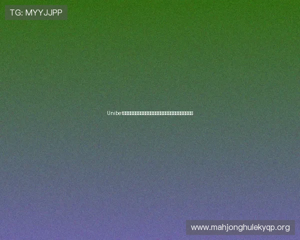 Unibet棋牌与世界杯互动:打造精彩纷呈的棋牌娱乐体验提升用户粘性 Unibet棋牌与世界杯互动:打造精彩纷呈的棋牌娱乐体验提升用户粘性